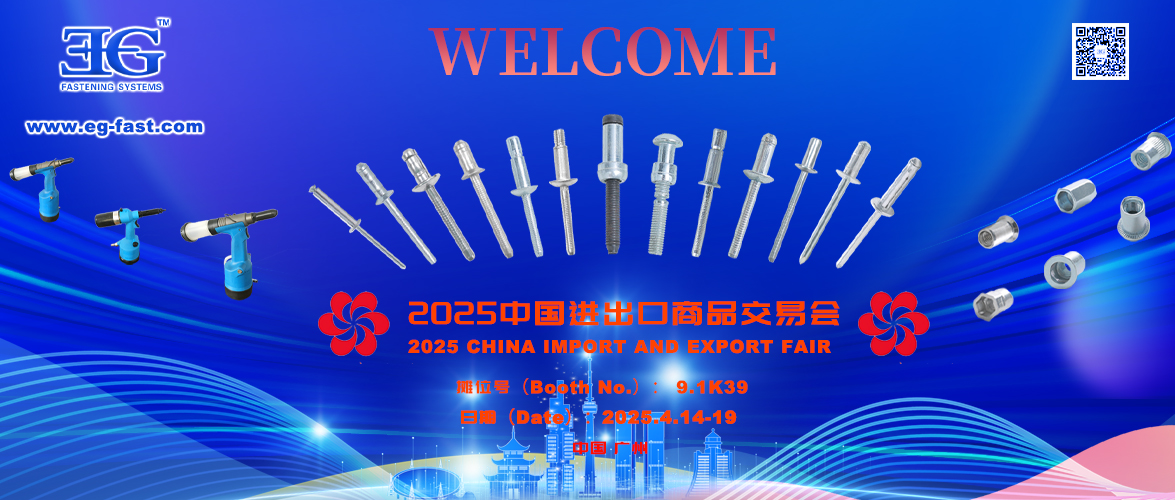 我司將參加2025年第137屆廣交會